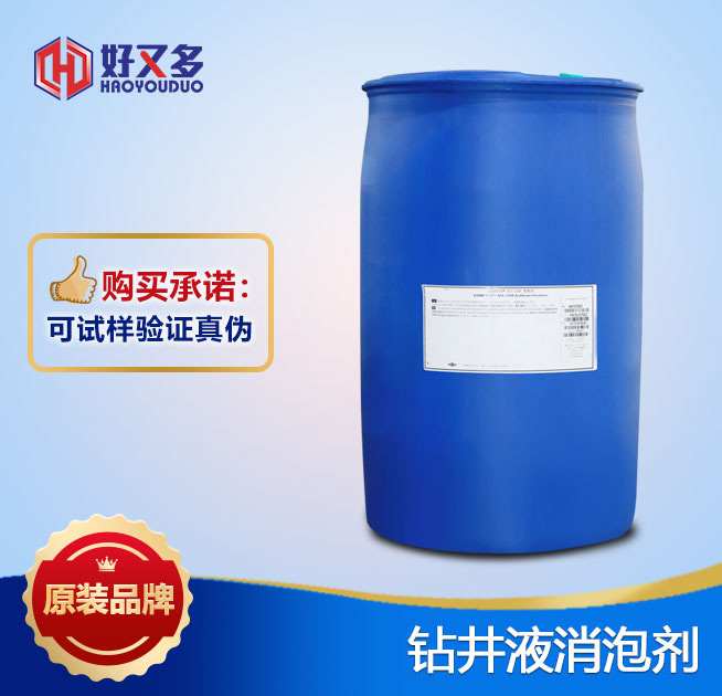 鉆井液消泡劑