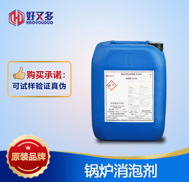 鍋爐消泡劑