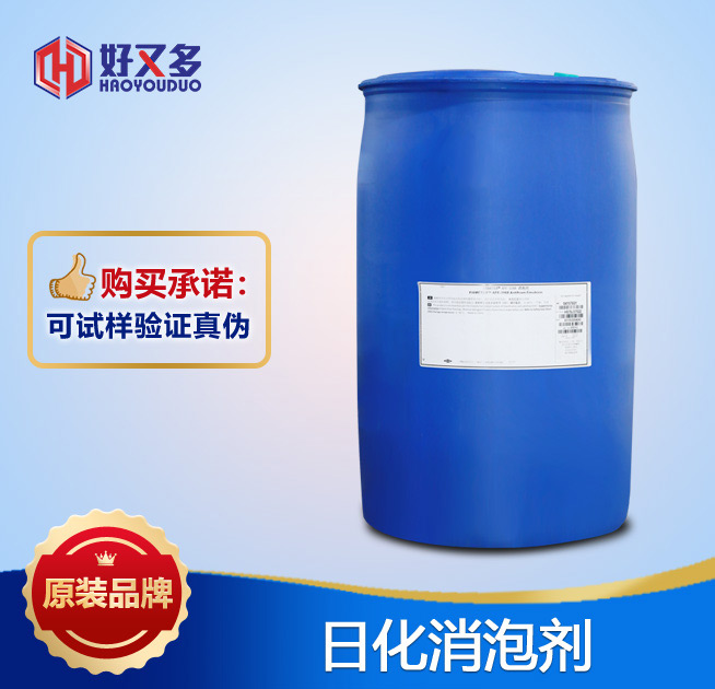 日化消泡劑