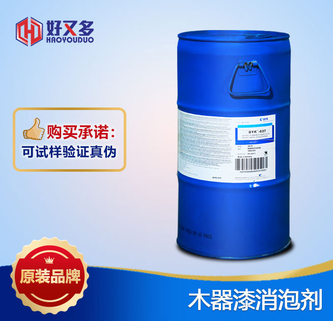 木器漆消泡劑