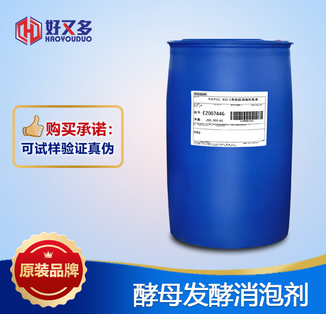 酵母發(fā)酵消泡劑