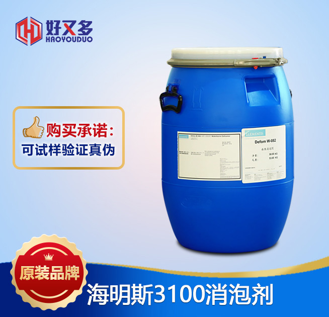 海明斯3100消泡劑