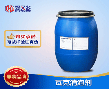 瓦克消泡劑